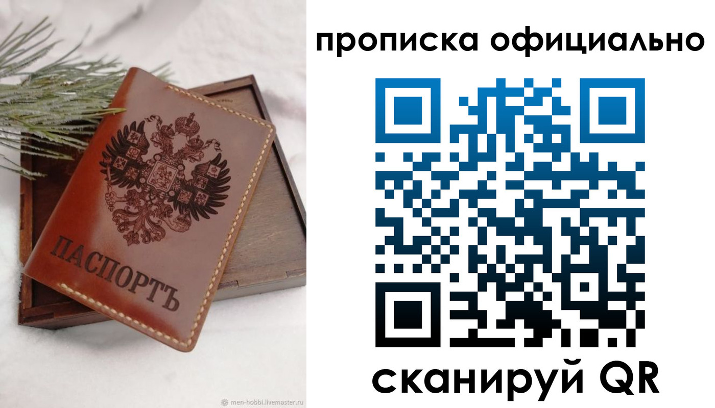 где прописаться в Михайловске