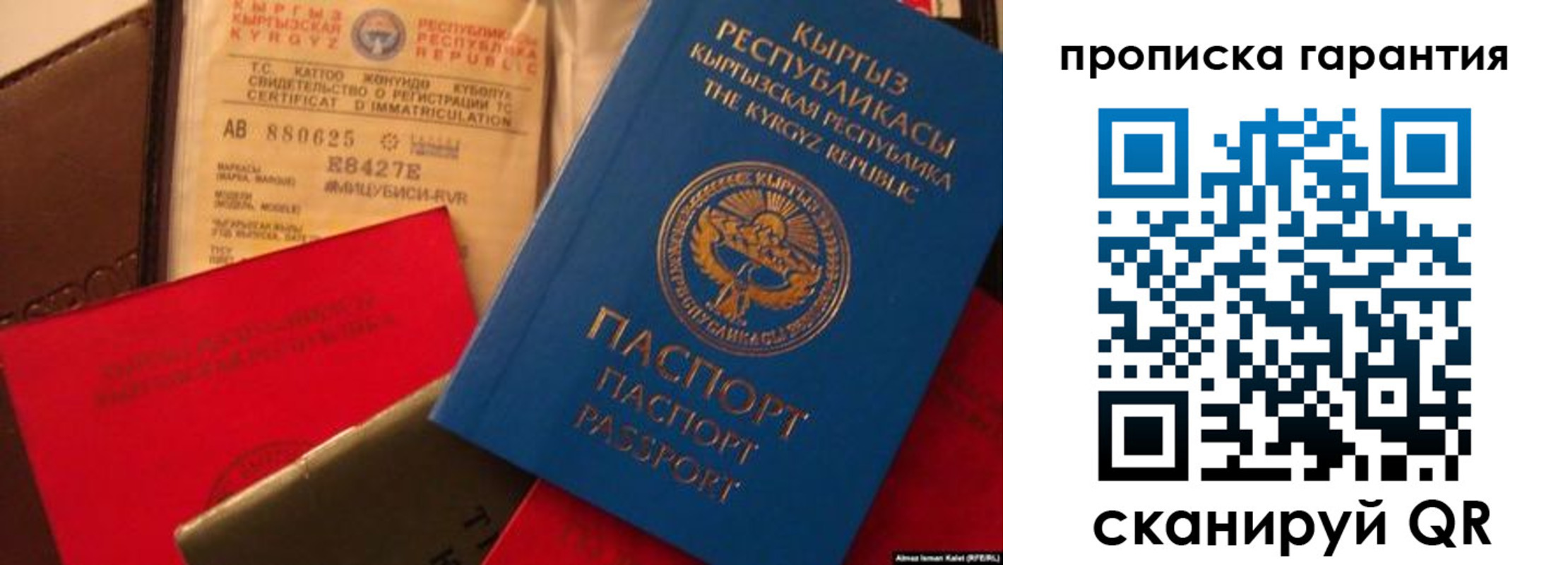 прописка штамп в Михайловске