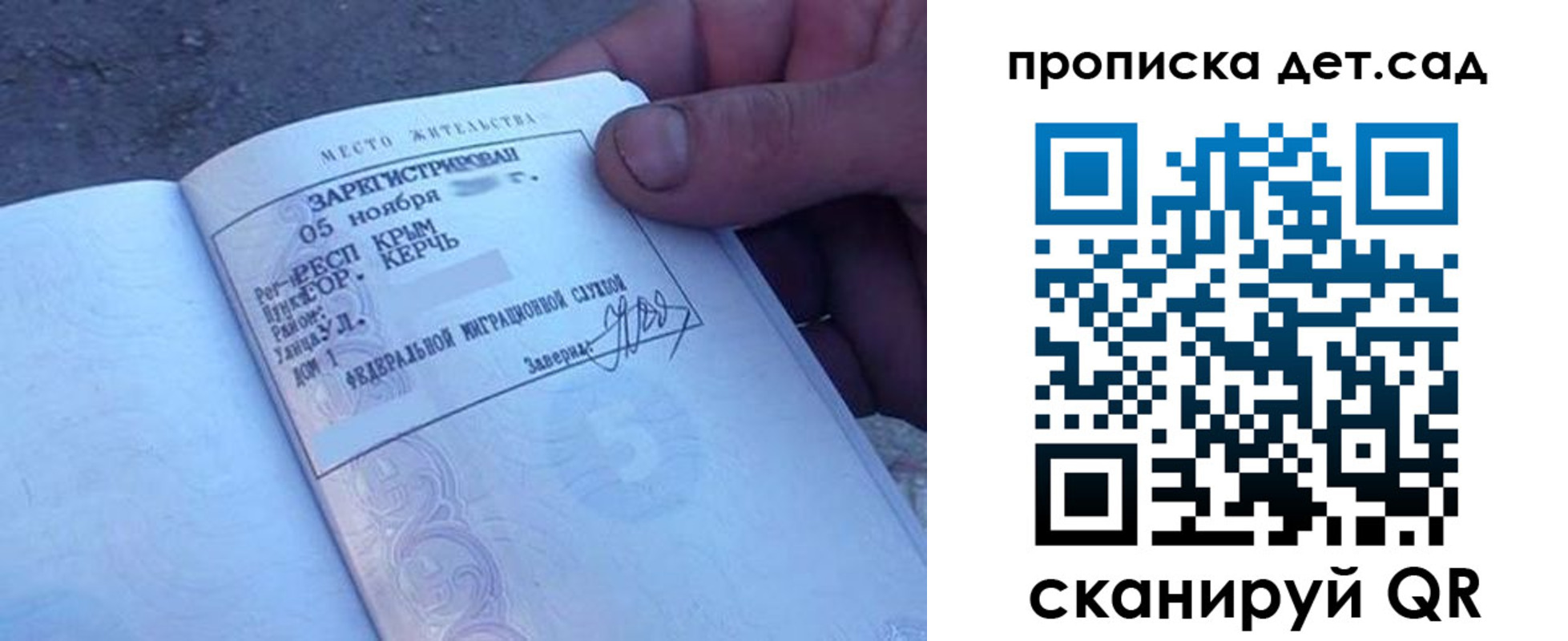 прописка поиск в Михайловске