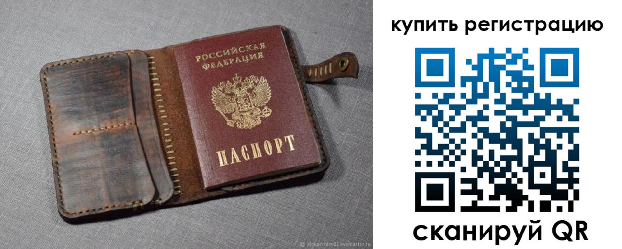 временная регистрация законно в Михайловске