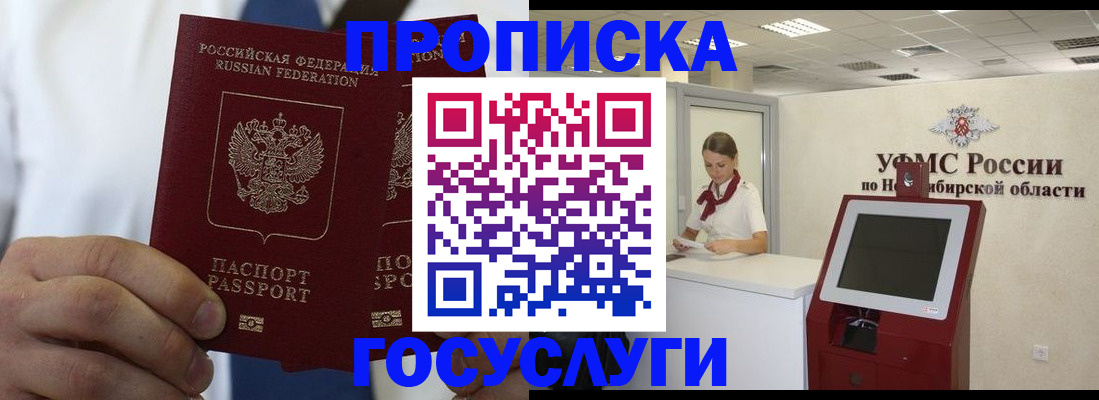 регистрация в Михайловске