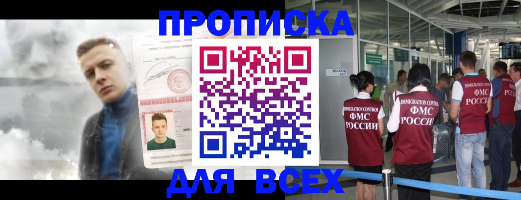 временная регистрация надежно в Михайловске