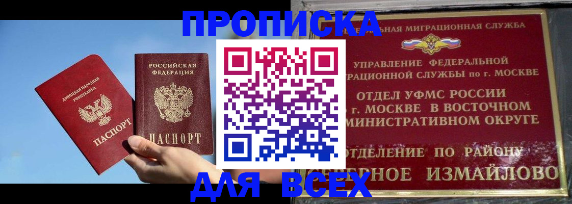 временная регистрация законно в Михайловске