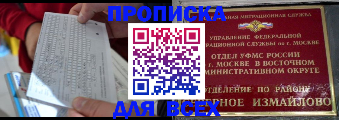 временная регистрация в квартире в Михайловске
